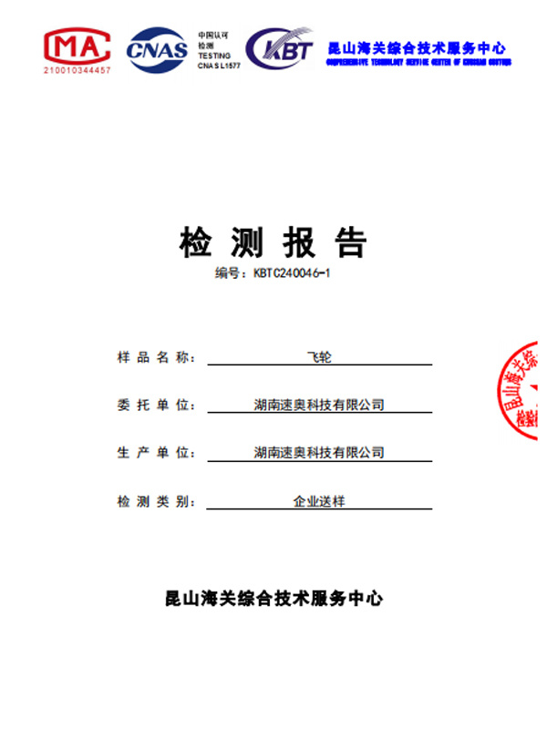 Flywheel Chinese Report