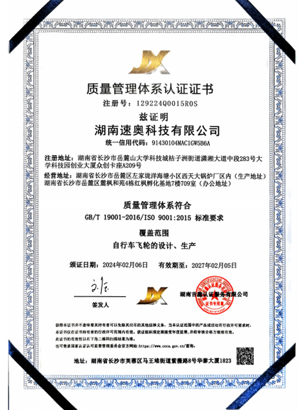 ISO9001 Chinese version