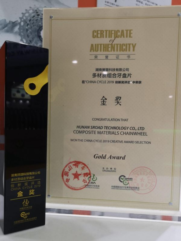 Chainrings Gold Award