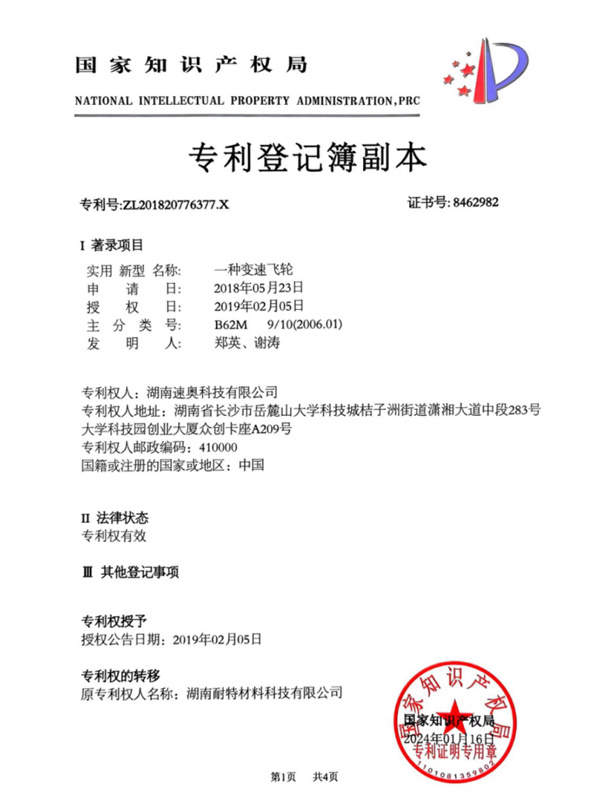 Variable-speed flywheel