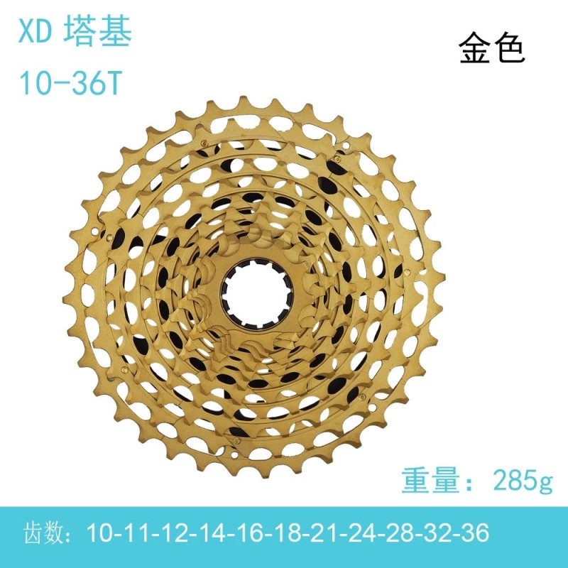 CNC Cassette  Road bike flywheel disc gold color
