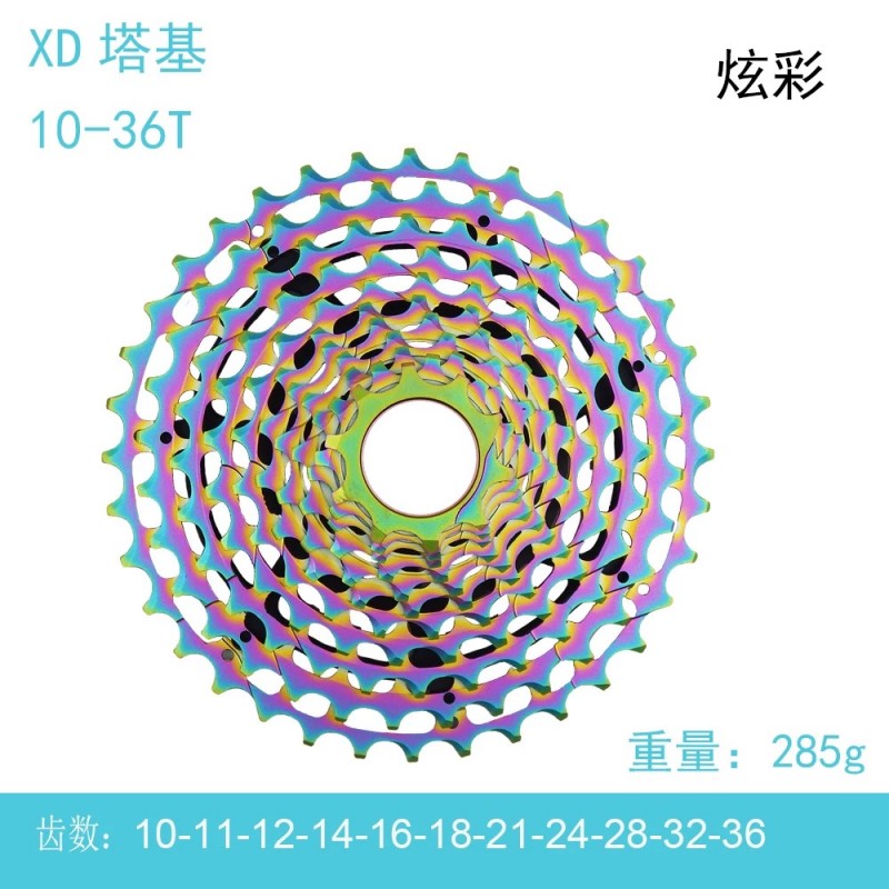 CNC Cassette  Road bike flywheel disc Colorful