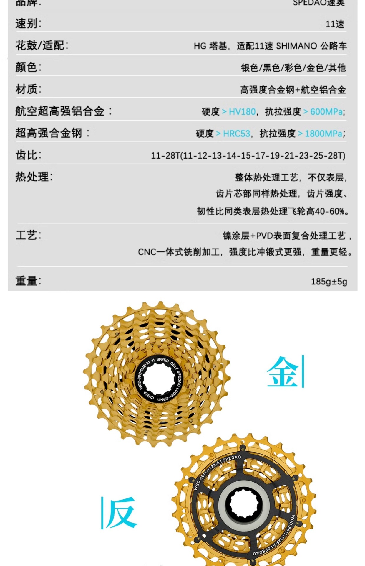 Cassette flywheel