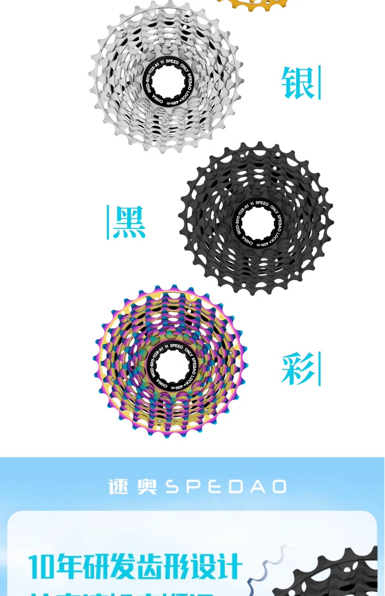 Cassette flywheel