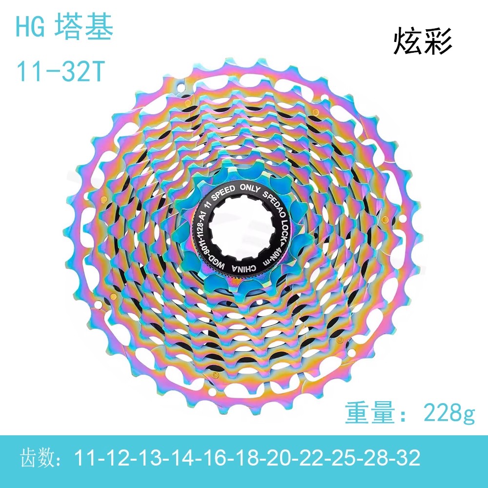 CNC Cassette  Road bike flywheel disc Colorful