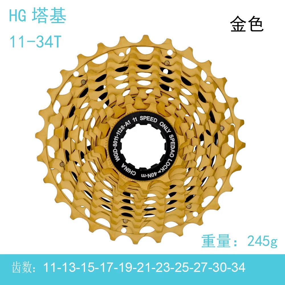 CNC Cassette  Road bike flywheel disc gold color