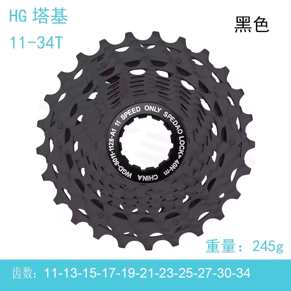 HCNC Cassette  Road bike flywheel disc black color