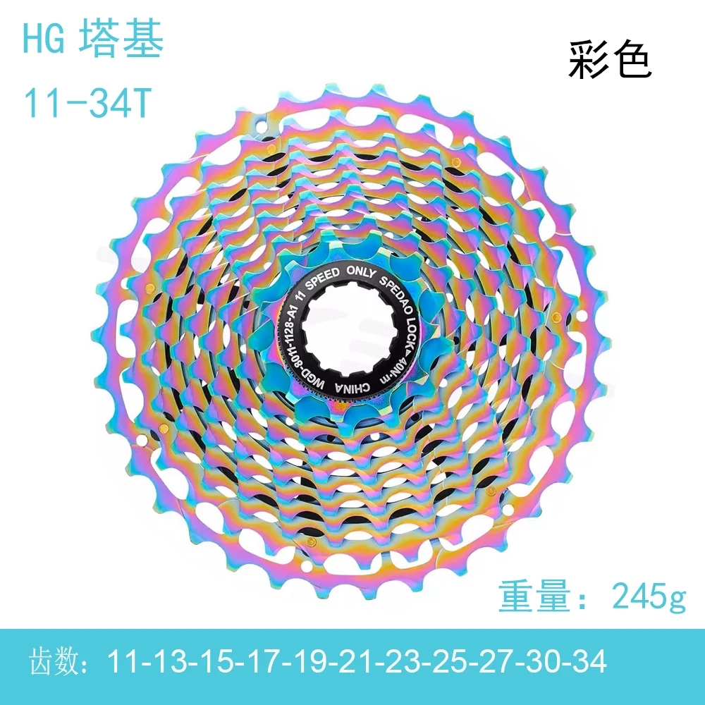 CNC Cassette  Road bike flywheel disc Colorful
