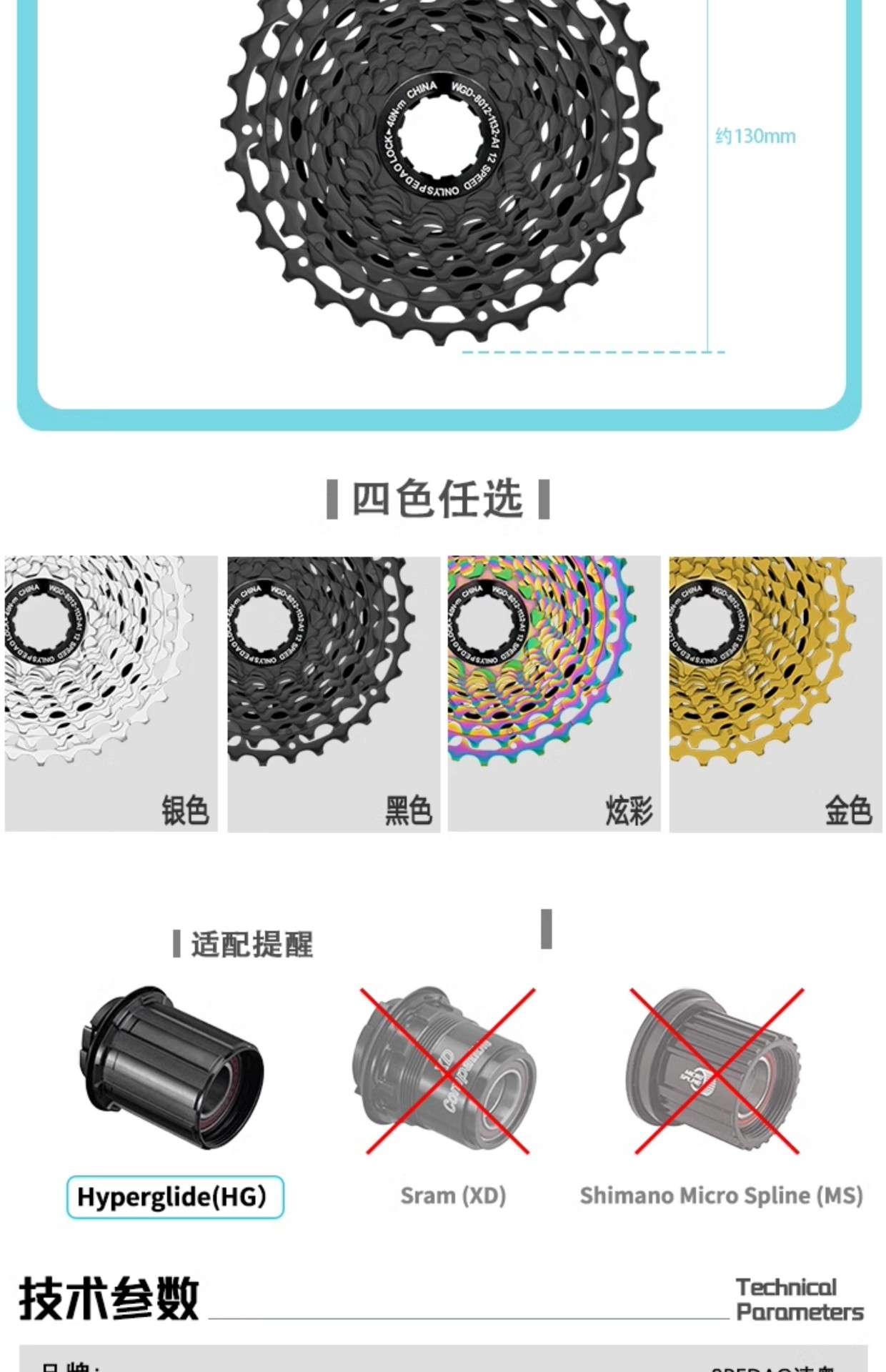 Cassette flywheel