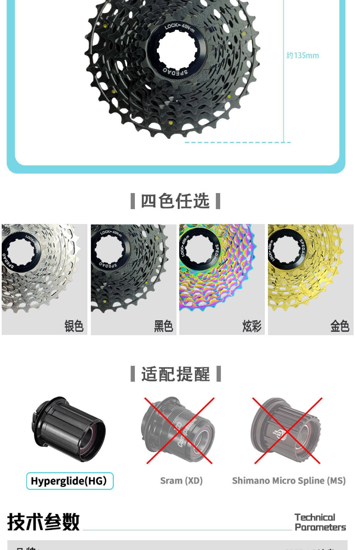 Cassette flywheel