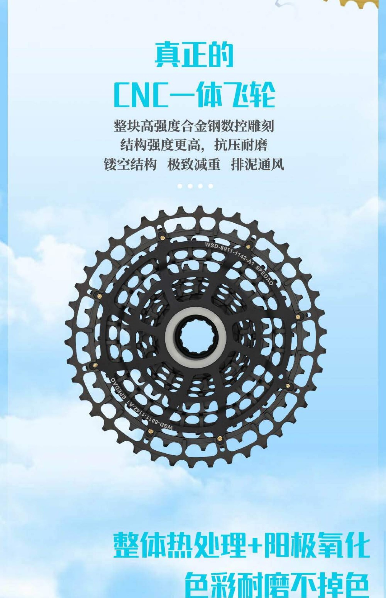 Rotary flywheel
