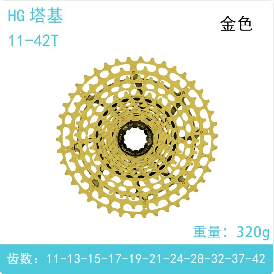 CNC Cassette  Road bike flywheel disc gold color