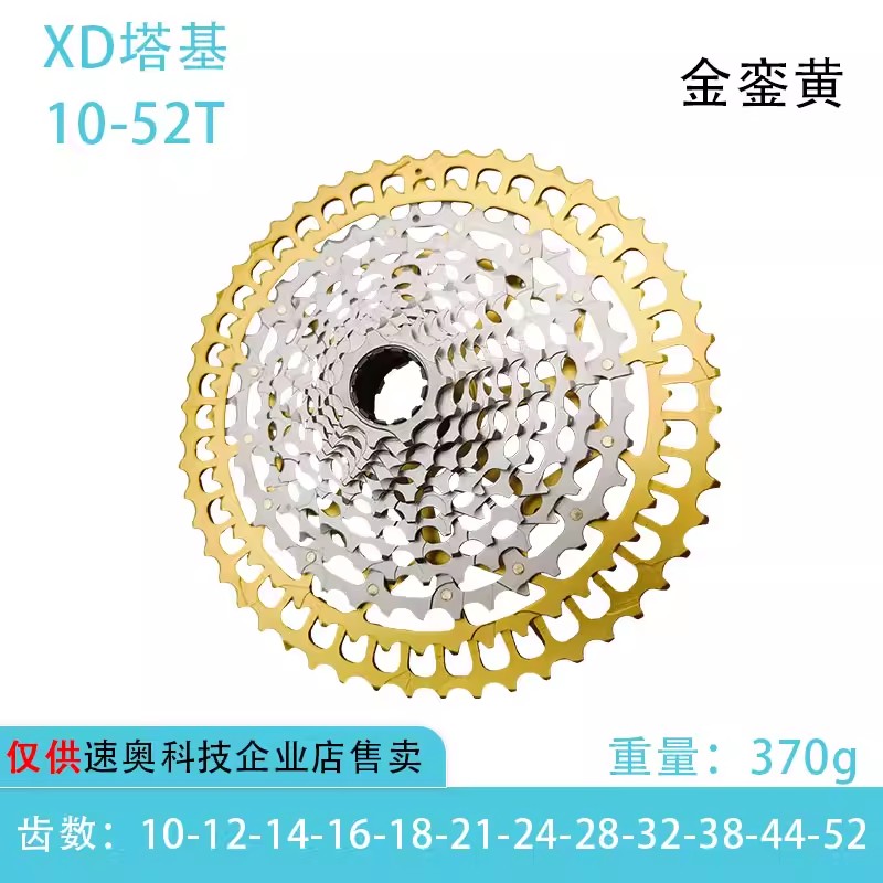CNC Cassette  Road bike flywheel disc gold color