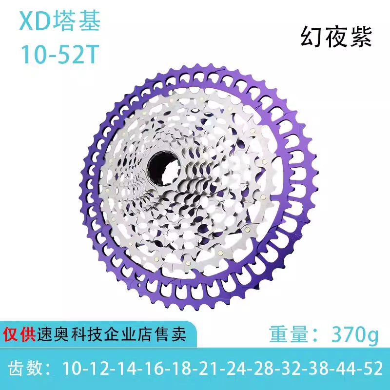 CNC Cassette  Road bike flywheel disc Colorful