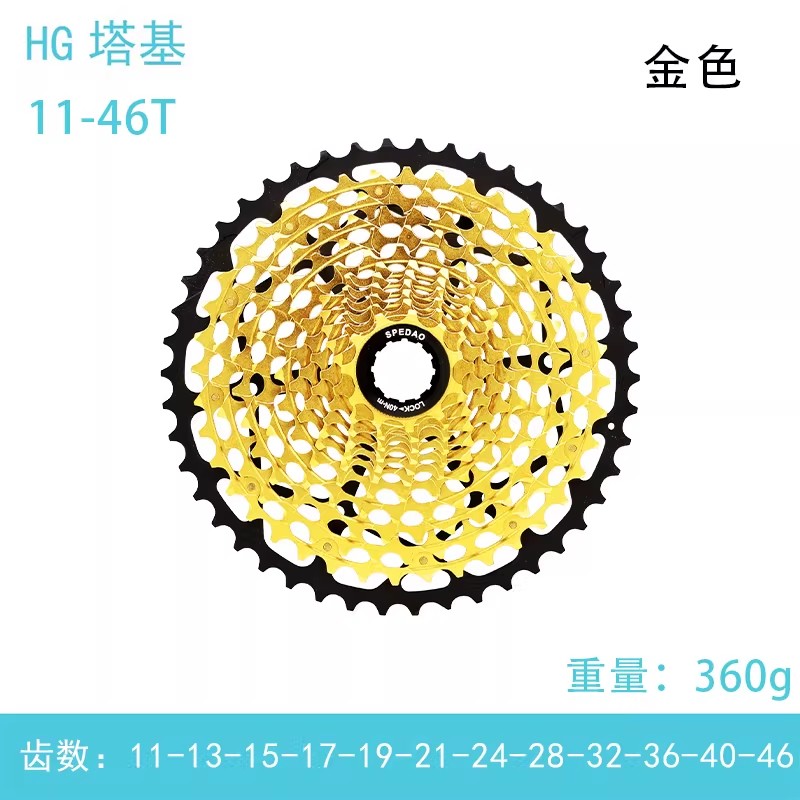 CNC Cassette  Road bike flywheel disc gold color