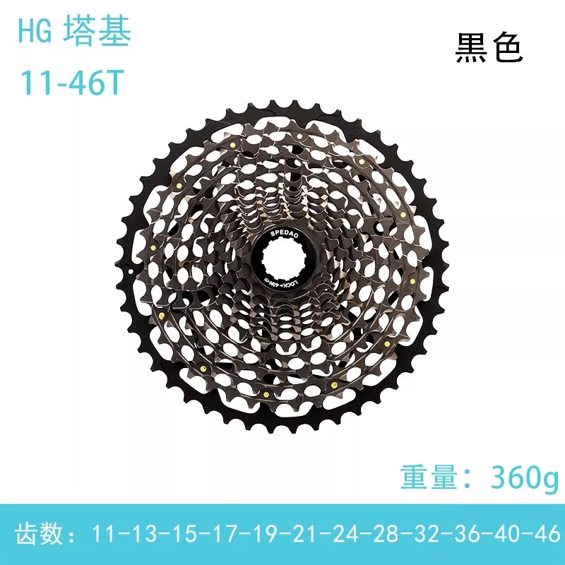 HCNC Cassette  Road bike flywheel disc black color