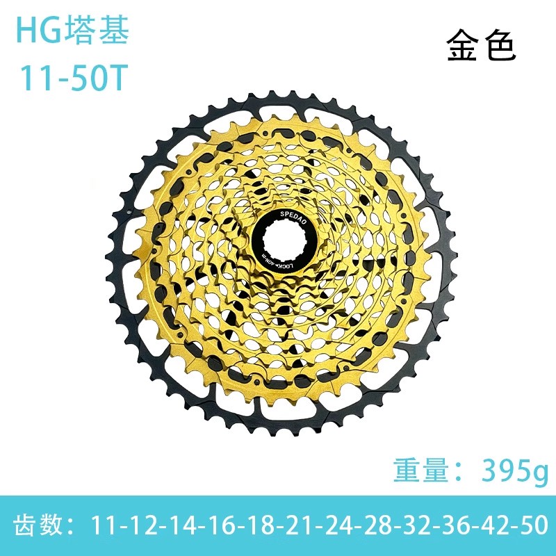 CNC Cassette  Road bike flywheel disc gold color