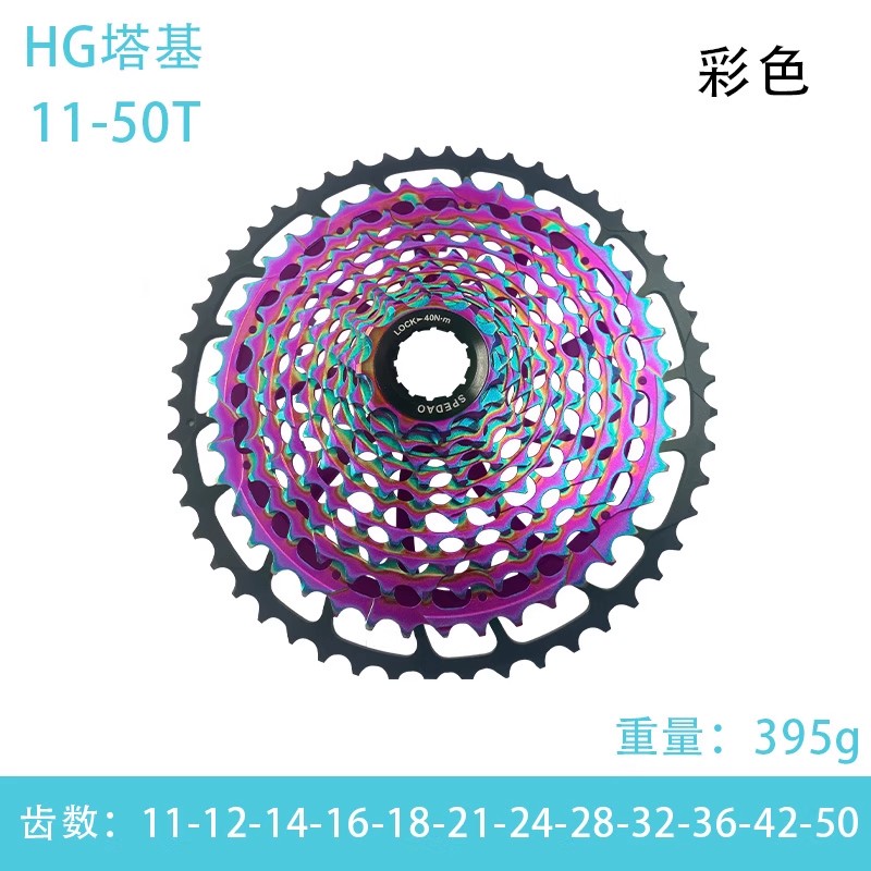 CNC Cassette  Road bike flywheel disc Colorful