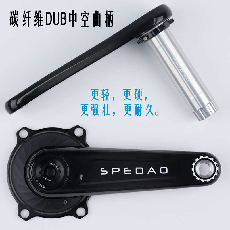 bicycle crank